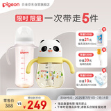 熊猫小月龄学饮杯300ml 7月+ 自然离乳双把手奶瓶330ml 12月+