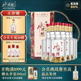 水井坊 臻酿八号 52度 500ml*6瓶 整箱装 浓香型白酒 