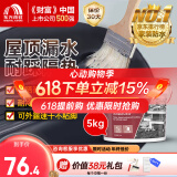 雨虹防水屋顶防水补漏材料房顶裂缝防水胶补漏王楼顶沥青隔热涂料液体卷材 经典-黑色5kg10斤-单遍5㎡