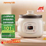 九阳（Joyoung）电炖锅电炖盅电砂锅炖汤盅煲汤锅1.5L大容量燕窝炖盅紫砂锅多功能锅婴儿辅食锅煮粥锅电煮锅GD151