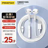品胜（PISEN）有线耳机半入耳式适用苹果1615promax华为mate40P30小米手机音乐K歌安卓吃鸡游戏带麦