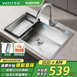 华帝（VATTI）水槽大单槽洗菜盘一体盘厨房水槽 单槽不锈钢手工洗碗池-以旧换新