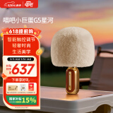 唱吧小巨蛋麦克风G5星河 手机K歌无线麦克风 话筒音响一体 家庭KTV音箱  520情人节礼物