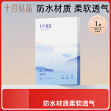 十月结晶婴儿肚脐贴宝宝洗澡游泳防水透气护脐贴10片