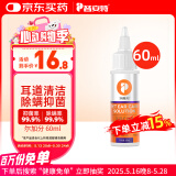 普安特宠物猫咪洗耳液用于耳道清洁狗狗螨虫耳油耳漂耳部护理液尔加分