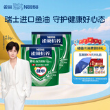 雀巢（Nestle）怡养健心鱼油中老年奶粉袋装400g*2独立包装高钙成人奶粉