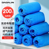 JAJALIN加加林脚套加厚加大防尘耐磨均码通用 无纺布鞋套【200只装】