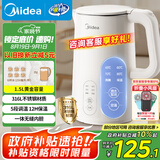 美的（Midea）电热水壶烧水壶自动断电保温一体 316L不锈钢 1.5升恒温壶保温养生自动断电15X301-PRO