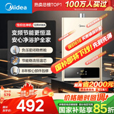 美的（Midea）12升燃气热水器天然气智能精控恒温 【国补立减15%】节能省气 低水压启动 速热静音JSQ22-HWA