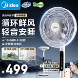 美的（Midea）【幸运草安睡风扇】直流变频落地扇一级能效电风扇家用轻音卧室小风扇语音智控90°大仰角FSD35STL