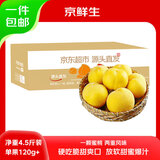 京鲜生 山东蒙阴黄金蜜桃 毛桃净重4.5斤单果140g+新鲜水果源头直发包邮