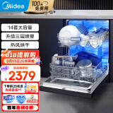 美的（Midea）洗碗机嵌入式RX10max 14套独嵌两用 新品 一键智能洗 热风烘干 三层喷臂 节能少量洗 【升级三层喷臂】RX10PRO 洗碗机