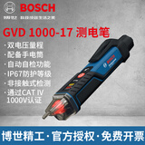 博世电笔智能测电压多功能测断线数显电工专用感应试电笔 GVD 1000-17 GVD 1000-17 电压测试仪