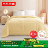 京东京造亲亲棉花被 100%新疆一级棉胎填充 A类春秋被子被芯 4.3斤2x2.3m