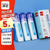 齐心（COMIX）12ml 3支装修正液涂改液 快干环保涂改液 学生用品大只改正液 EB503白