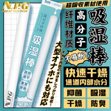 NPG GREAT ECSTASY高分子纤维不易断吸水棒吸湿棒飞机杯名器倒模清洗除湿除臭干燥棒