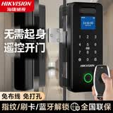海康威视玻璃门智能指纹锁刷卡密码识别U型锁门控 办公室免开孔密码门禁 智能门控一体机ic卡门禁手机蓝牙 【单/双开门】无包边玻璃门适用+遥控器