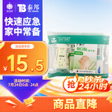 云南白药创口贴 伤口包扎便携药品家庭户外随身包应急包救援包 自然灾害 