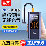 巨木车载充气泵汽车轮胎高压打气泵电动大功率加气打气机筒无线便携式 【智能无线款】1秒补气 自动充停