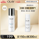 玉兰油（OLAY）超抗美白水150ml补水保湿焕白亮白细致毛孔生日礼物送女朋友