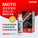 XADO哈多 摩托车再生修复金效三合一  发动机抗磨保护降抖降震 90ml