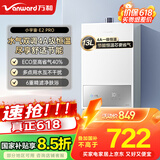 万和（Vanward）【小宇宙E2 PRO】【国家补贴15%】13升燃气热水器液化气 4A一级恒温节能省气速热静音防冻以旧换新
