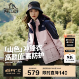伯希和（Pelliot）[成毅同款]山色冲锋衣男女三合一春秋硬壳防风外套12040106粉L