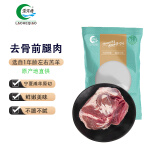涝河桥 供港宁夏滩羊 国产去骨前腿肉 1斤 真空包装烧烤食材