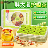 同仁堂 胖大海罗汉果 金银花菊花枸杞茶 清润养生茶共30罐