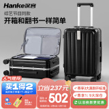 汉客行李箱男拉杆箱女旅行箱52升大容量22英寸墨玉黑镇店铝框前侧开盖