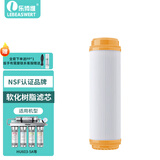 乐博维适配海尔净水器滤芯HU603-5A/3A升级净化款软化款PP棉压缩后置颗粒活性炭超滤膜平替配件 C级软化树脂-软化款603-5A