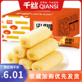 千丝夹心米果海苔味咸蛋黄味办公室休闲点心每日小吃膨化零食品SY 夹心米果200g咸蛋黄味【约50根】