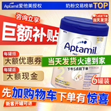 爱他美（Aptamil）欧洲原装进口德国白金版双重HMO婴儿配方粉【咨询领券再下单】 2段6罐（多买多返现金）效期27/1 800g