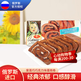 爱莲巧蛋糕 俄罗斯国家馆进口休闲零食品 代餐早餐糕点奶油软面包瑞士卷 牛奶巧克力味蛋糕卷 200g