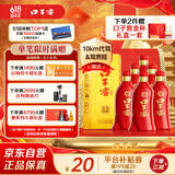口子窖 六年型 兼香型白酒 50度 550ml*6瓶 整箱装【容量升级】婚庆喜宴