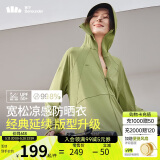 蕉下（beneunder）哑光黑胶抗热凉感宽松原纱防晒衣女AL41724漫野绿XF