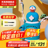 杯具熊（BEDDYBEAR）开口笑儿童双饮保温杯男女小学生宝宝吸管水杯送礼保温壶女士杯子 星辰双饮保温杯-哆啦A梦600ml