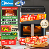 美的（Midea）AI烹饪空气炸锅家用全自动 透明可视不用翻面 实用大容量 智能触控 金属腔体无异味 5.3L KZC539J5