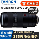 腾龙（Tamron）70-200mm 150-600mm全画幅远摄中长焦二手单反风景镜头佳能尼康 腾龙 70-210/F4 Di USD VC 99新【佳能EF口】