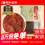 玉米须 250克 中药饮片 玉米须茶苞玉米须子 玉米须水 可泡玉米须花草茶包  可搭蒲公英桑叶茶