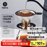 Hero 咖啡过滤网 手冲壶滤杯双层不锈钢过滤器 滴漏式咖啡壶过滤网 1-2杯份不锈钢滤网+分享壶450ml