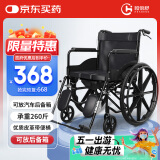 恒倍舒手动轮椅折叠老人轻便旅行手推车可折叠便携式带坐便器老年人家用