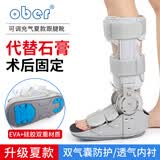 ober踝关节固定支具脚踝骨折扭伤护具行走靴充气式助行靴跟腱靴医用款 AO-36透气长款（适用于跟腱断裂） M