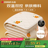 志高（CHIGO）双人智能定时过热断电双控电热毯电褥子1.8m*1.5m【排潮除螨】