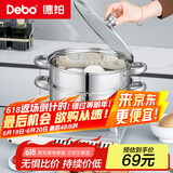 Debo德铂莱纳304不锈钢汤锅双层蒸锅煲汤炖煮熬粥汤奶锅26cm