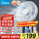 美的（Midea）【飓风节能】七叶柔风立式电风扇/家用轻音落地扇/台式小型风扇/大风力遥控定时摇头风扇SAH35BSJ