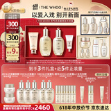 Whoo天气丹水乳京剧戏台大红盒+秘贴面霜护肤品套装生日礼物