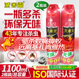 灭害灵杀虫剂喷雾  蟑螂药杀蚂蚁药 蚊子苍蝇药灭臭虫杀蜈蚣 550ml*2
