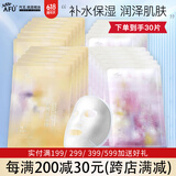 阿芙（AFU）五感面膜补水保湿面贴膜女护肤品礼物 到手30片：玫瑰+积雪草