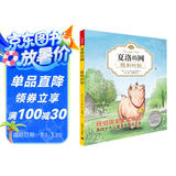 夏洛的网03：胜利时刻（注音版)（完整版共3册·第3册）暑假作业 一升二暑假衔接 小升初暑假衔接